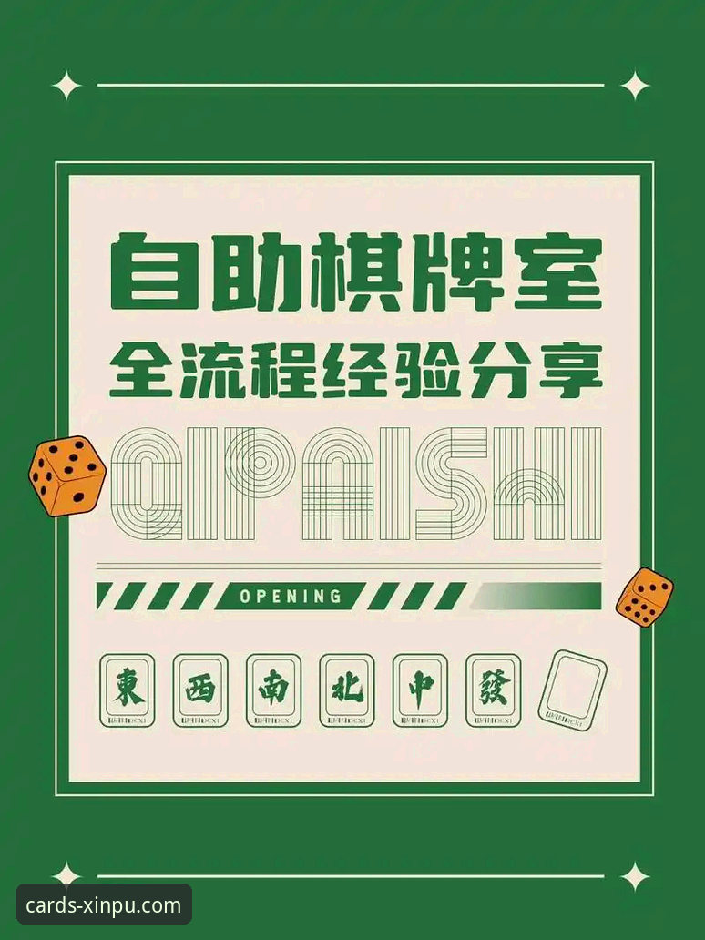 资深玩家解析：如何通过新葡萄娱乐官网入口高效开启棋牌娱乐之旅