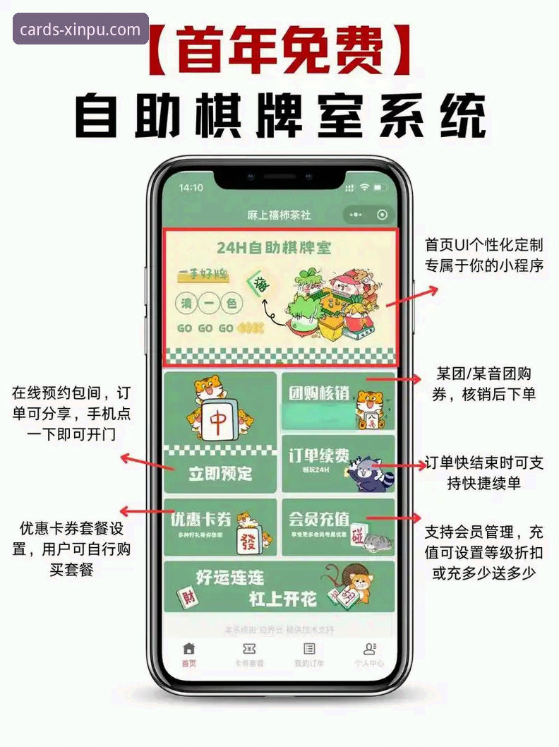 资深玩家解析：如何通过新葡萄娱乐官网入口高效开启棋牌娱乐之旅