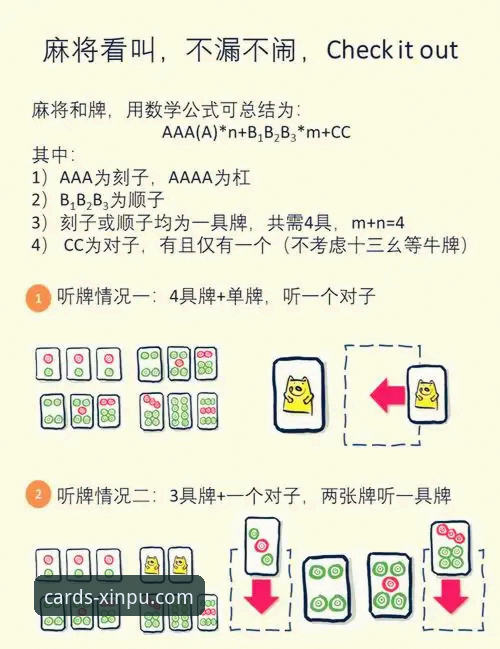 新葡萄娱乐棋牌怎么玩？这份超详细使用教程带你轻松上手！